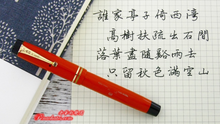 vintage parker duofold special 1930s 20190912 penachates 97