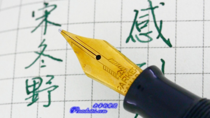 vintage parker vacumatic plastic speedline canada 1946 azure blue 20190912 penachates 93