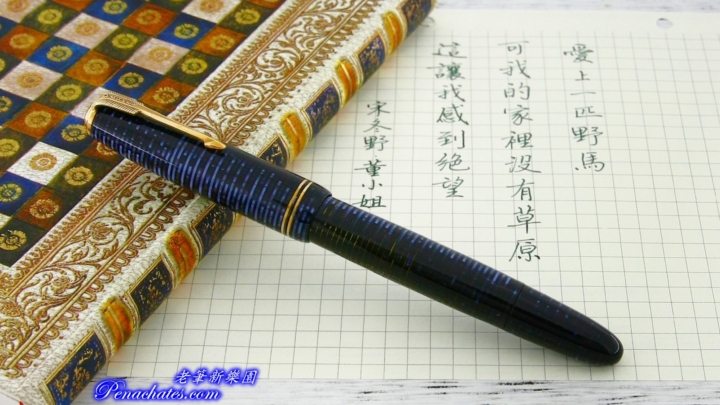 vintage parker vacumatic plastic speedline canada 1946 azure blue 20190912 penachates 97