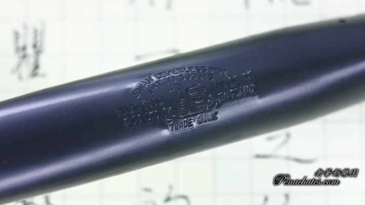 vintage swan 4660 mabie todd 20190907 penachates 90