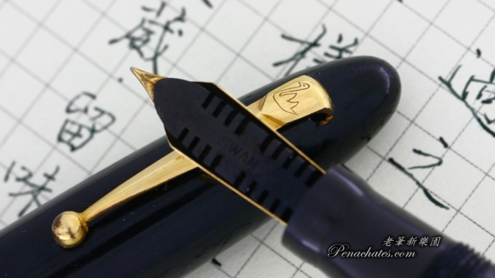 vintage swan 4660 mabie todd 20190907 penachates 93