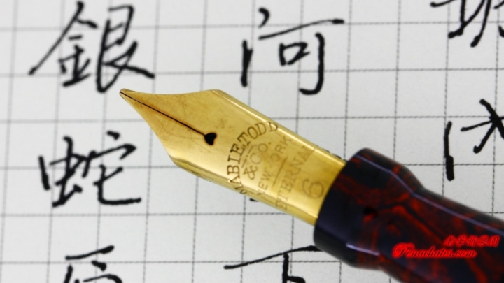 vintage swan 46etn f-m mabie todd 20190907 penachates 95