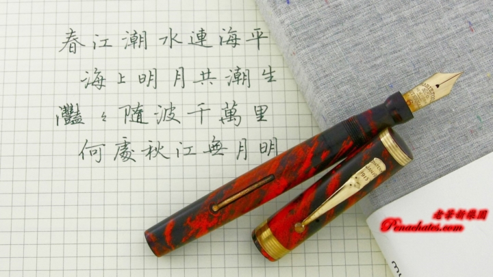 vintage swan 46etn mabie todd ef 20190907 penachates 97