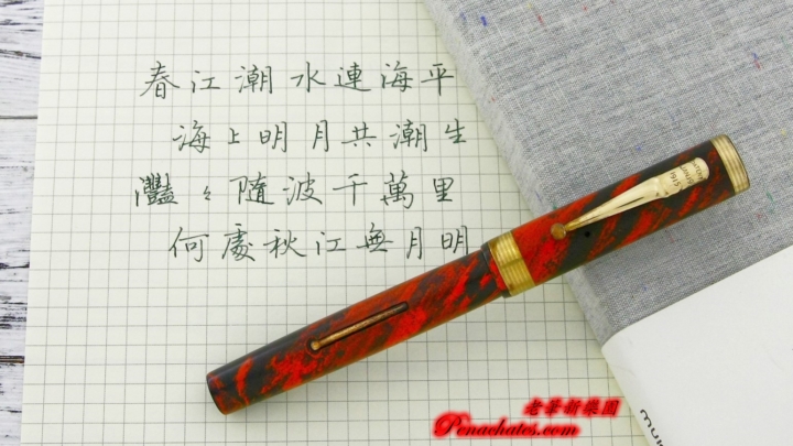 vintage swan 46etn mabie todd ef 20190907 penachates 98