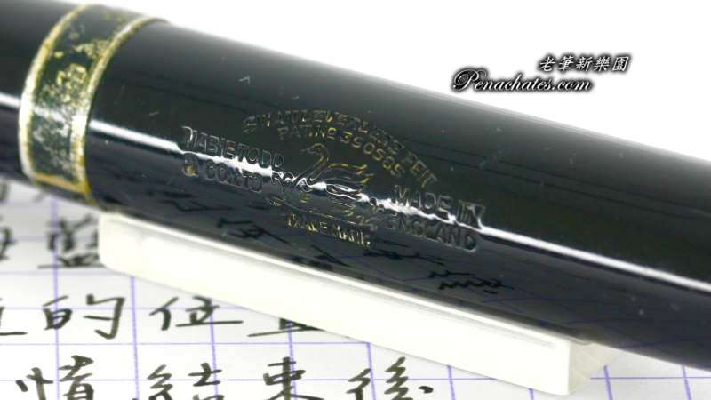 mabie todd swan 2060 eternal 20210628 penachates.com 95