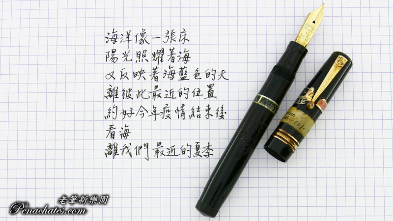 mabie todd swan 2060 eternal 20210628 penachates.com 99